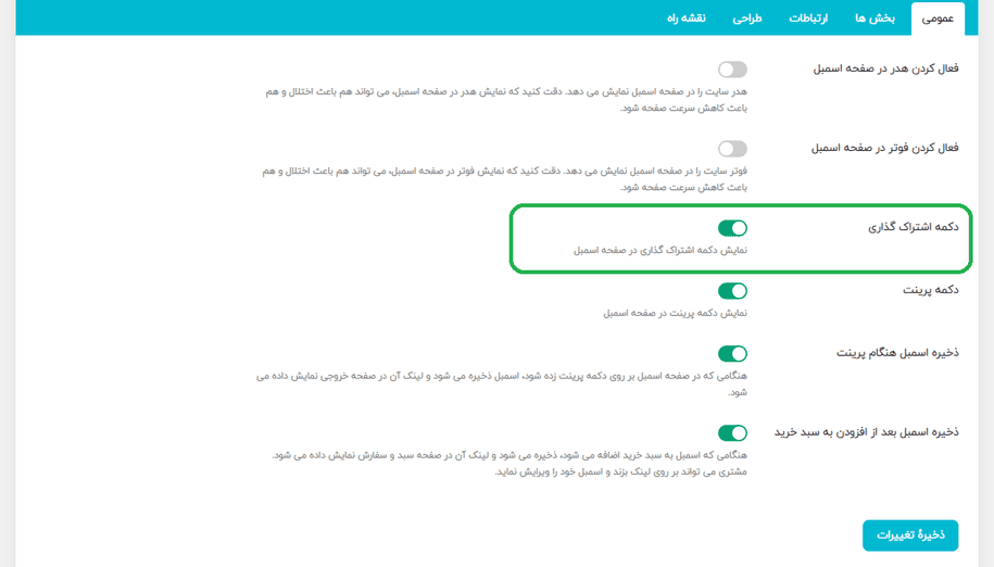 ذخیره اسمبل ساخته شده برای اشتراک گذاری